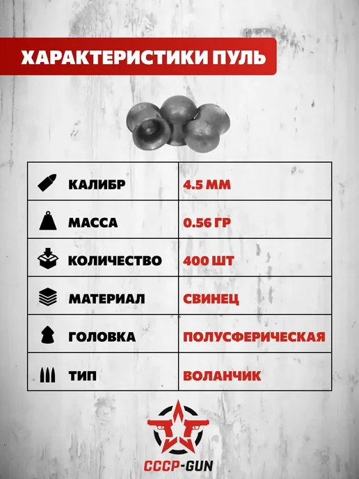 Люман Пули пневматические Classic Pellets Light 4.5 мм (400, вариант, фото 4
