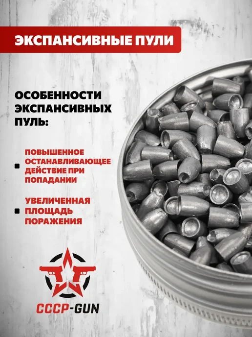 SpotOn Пули пневматические Blow Up 4.5 мм (0.842 г, 400 шт), 0,842 г, 400 шт, фото 4