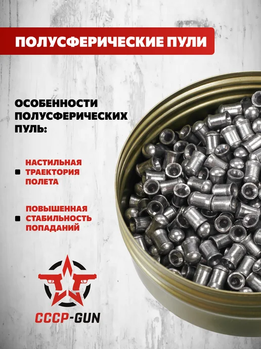 Шарики для пневматики Borner Gold 4.5 мм (1500 шт, омедненны, 400 шт, 0,87 г, фото 4