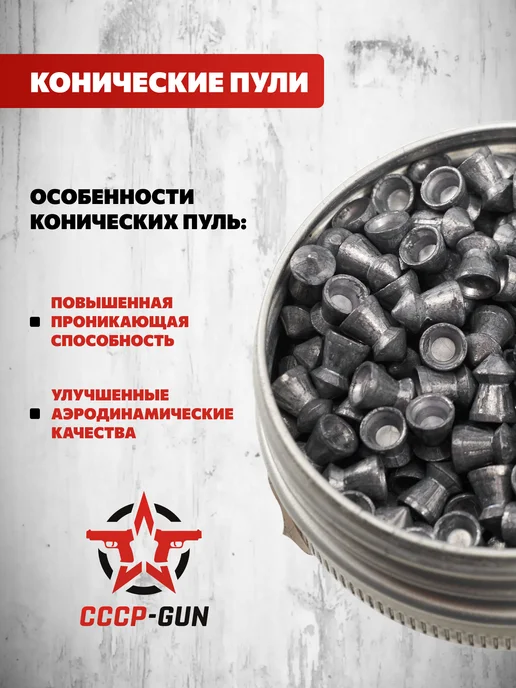 SpotOn Пули пневматические Disechi Hunter 4.5 мм (0.63 г, 25, 0,63 г, фото 4
