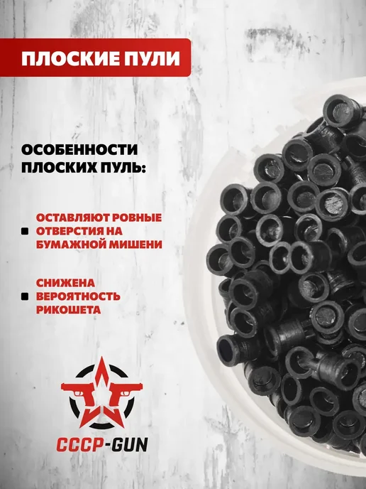 Пули для пневматики 4.5мм 300 шт Квинтор Торнадо Пули пневматические для воздушки, 300 шт, фото 2