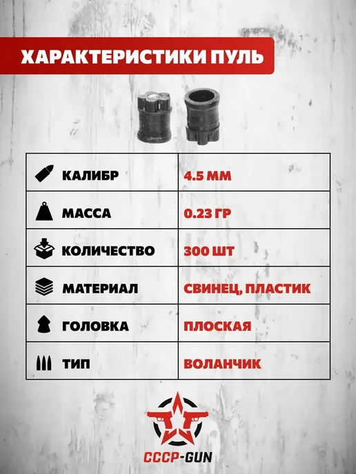 Пули для пневматики 4.5мм 300 шт Квинтор Торнадо Пули пневматические для воздушки, 300 шт, фото 4