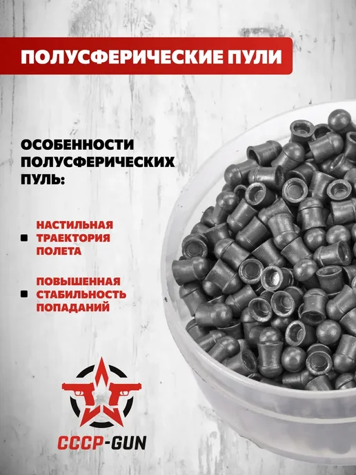 Люман Пули пневматические Energetic Pellets 4.5 мм (450 шт, 450 шт, фото 3