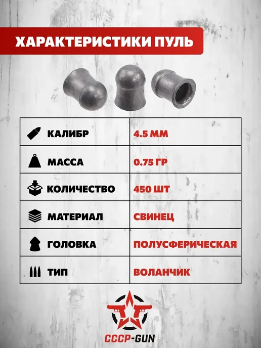 Люман Пули пневматические Energetic Pellets 4.5 мм (450 шт, 450 шт, фото 4