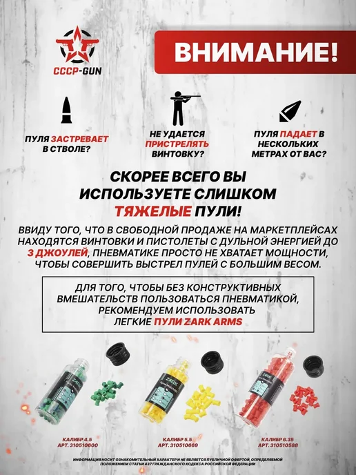 Люман Пули пневматические Energetic Pellets 4.5 мм (450 шт, 450 шт, фото 5