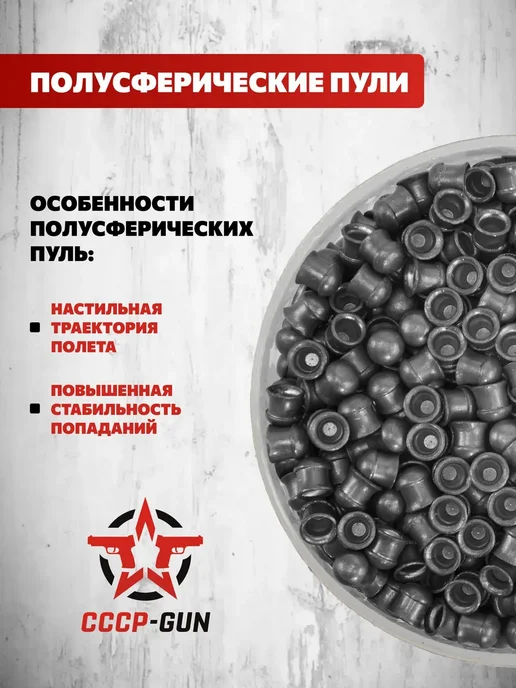 Люман Пневматические пули Domed Classic pellets 0.45 грамм, вариант, фото 3