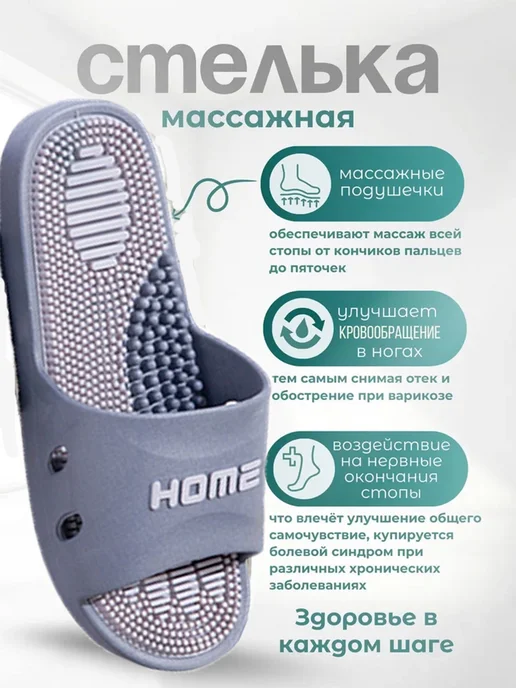Массажные тапочки Релаксы EVA акупунктурные, вариант, фото 2
