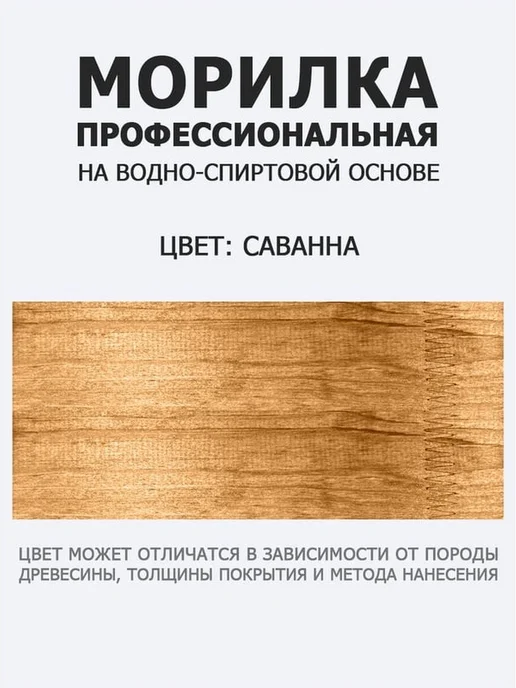 Пропитка для дерева серая 500 мл для внутренних работ, 500 мл, фото 3