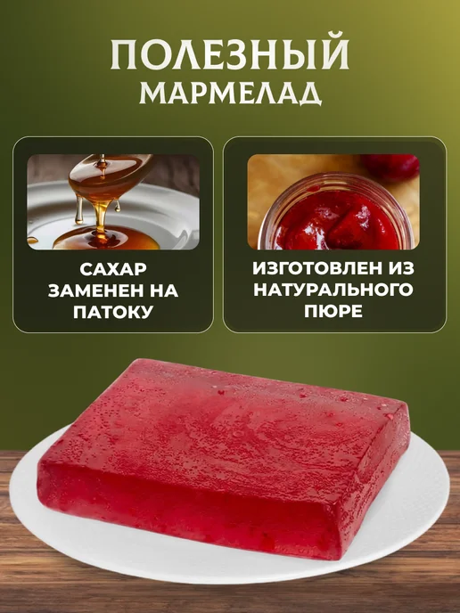 натуральный белёвский продукт Мармелад с клубникой 230 г, 230 г, фото 2
