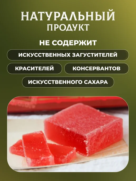 натуральный белёвский продукт Мармелад с клубникой 230 г, 230 г, фото 4