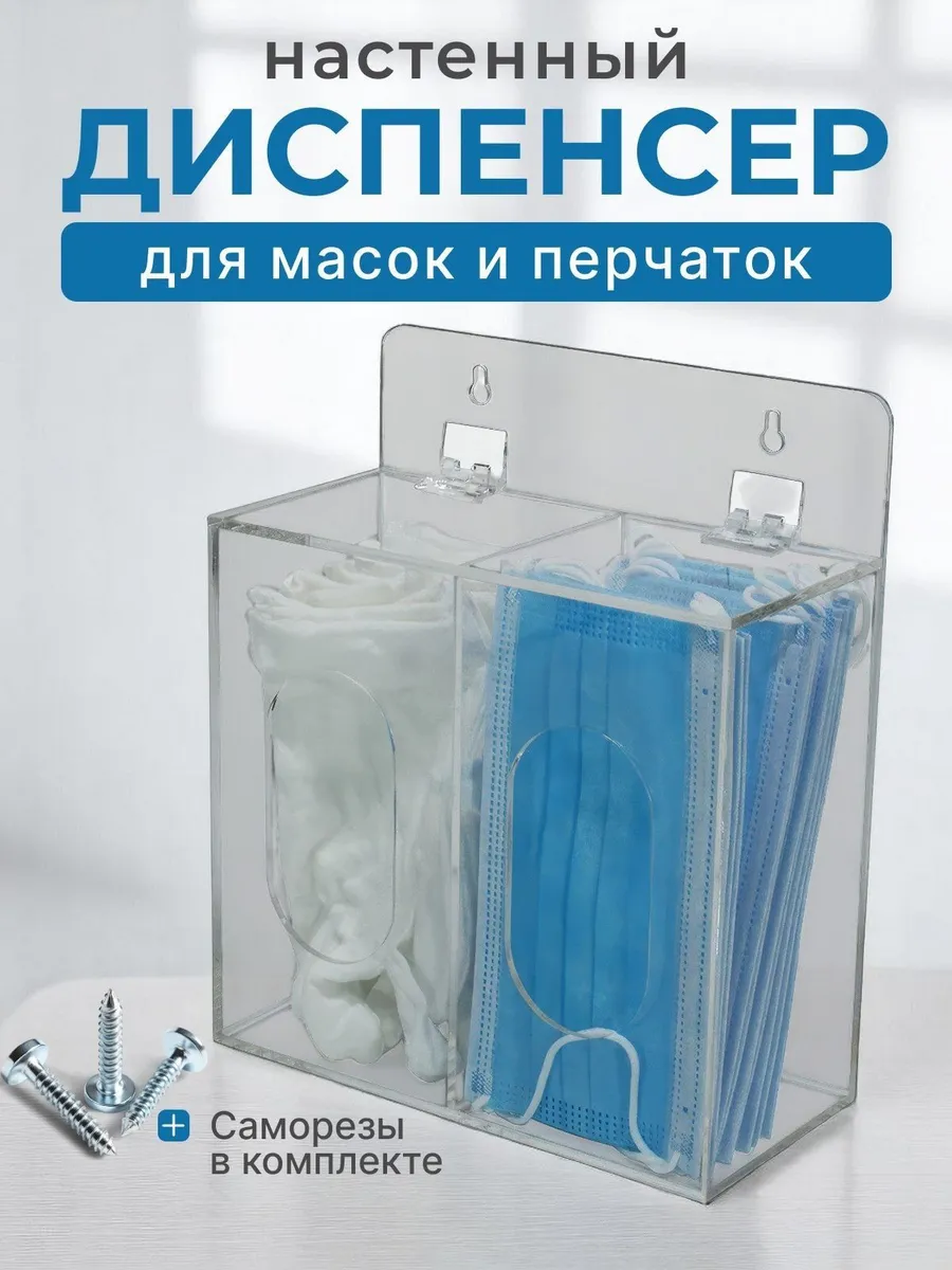 Диспенсер для СИЗ 100 мл, белый, ABS пластик