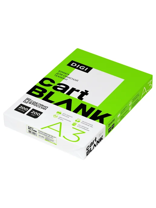 Бумага Cartblank A3, 200 г/м², 200 листов, 1 пачка
