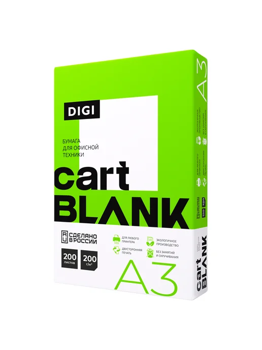 Бумага Cartblank A3, 200 г/м², 200 листов, 1 пачка, фото 4