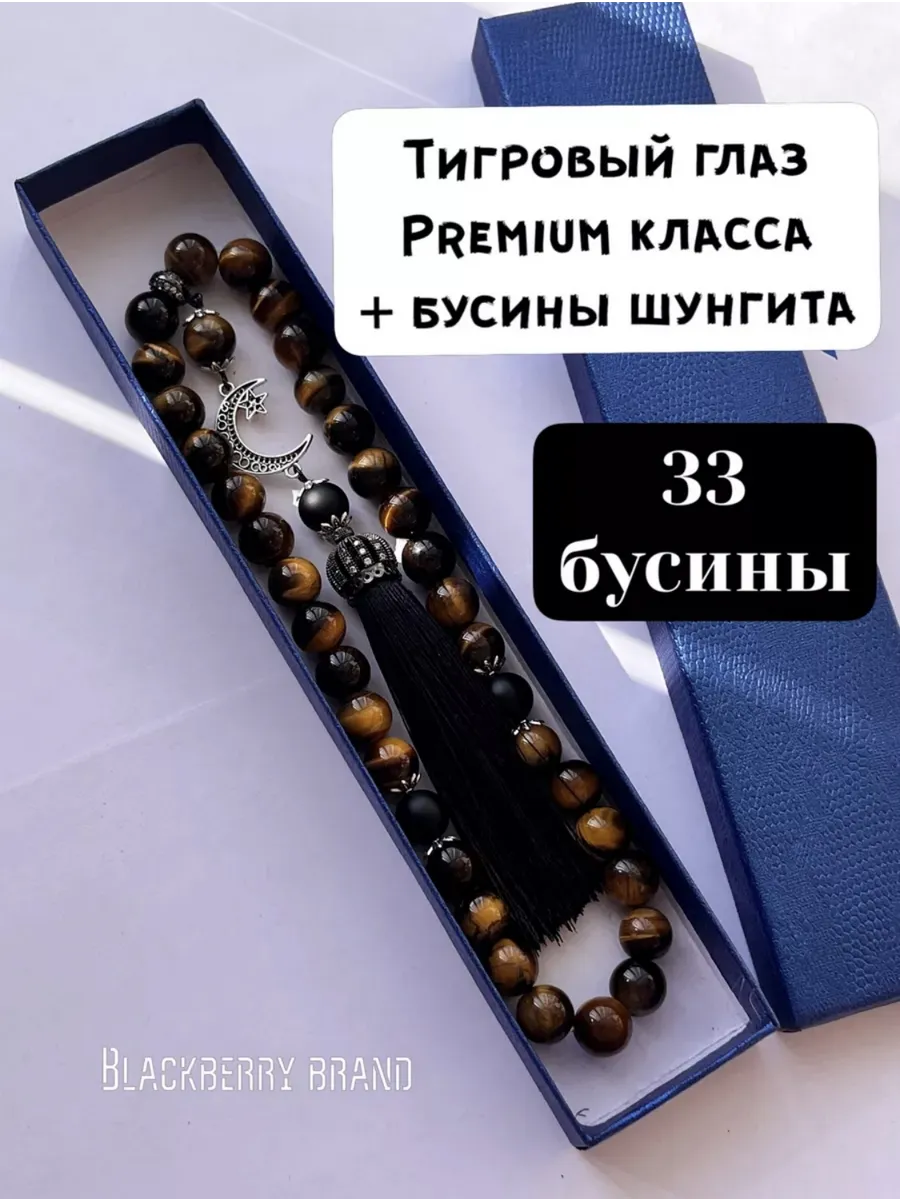 Четки мусульманские в машину - подвес в автомобиль