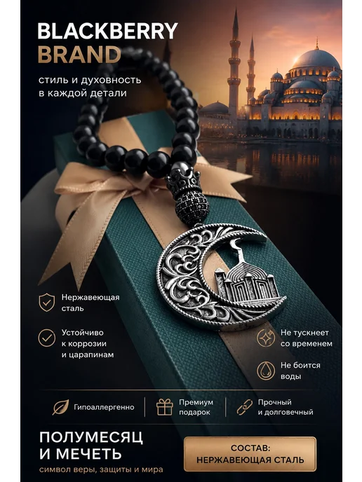 Blackberry brand Четки в машину мусульманские из камней - подвес в автомобиль, черный, фото 2