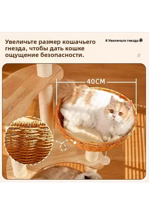 Комплекс для кошек с тремя домиками из сизаля и дерева, вариант, фото 3
