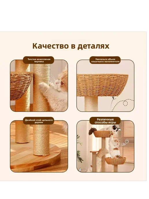 Комплекс для кошек с тремя домиками из сизаля и дерева, вариант, фото 5