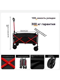 Тележка Красный