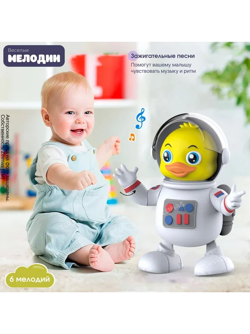 Танцующий Утенок Игрушка 0+ музыкой светом Развивающая, вариант, фото 2