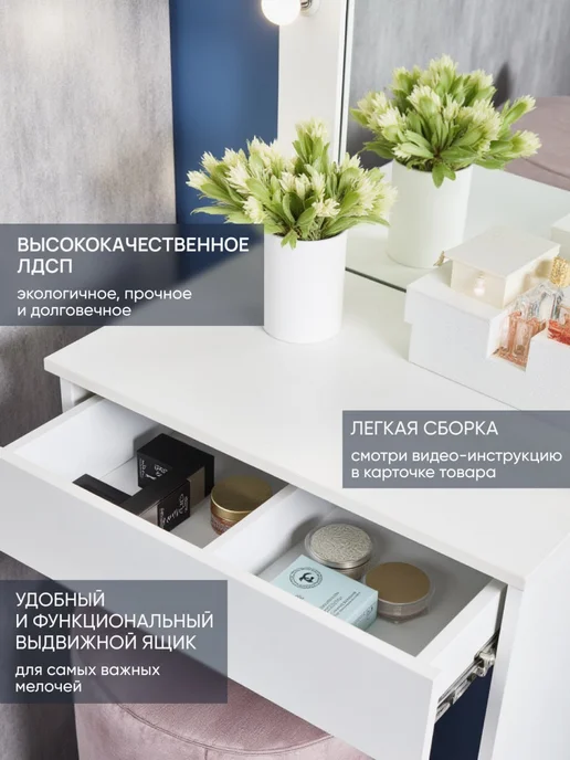 Столик туалетный макияжный с зеркалом и подсветкой, белый, фото 3