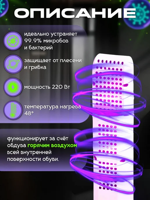Сушилка для обуви с ультрафиолетом и таймером, белый, фото 2