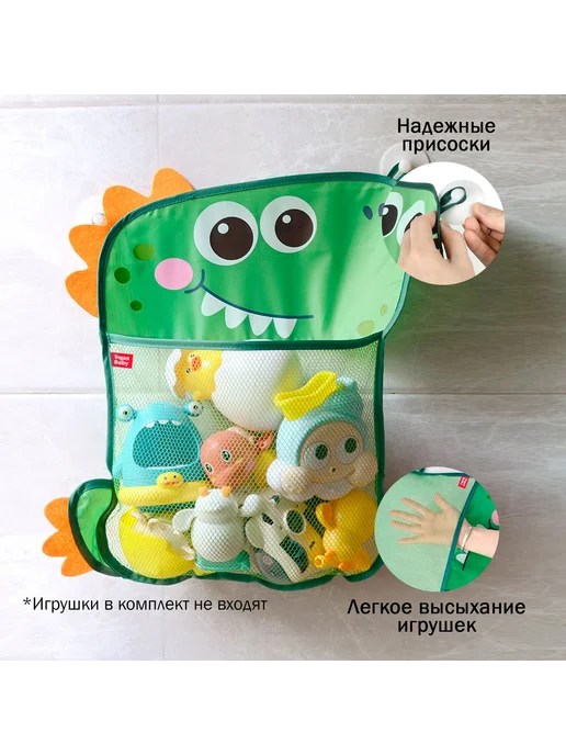 Сетка-органайзер д я хранения игрушек в ванной сушилка, вариант