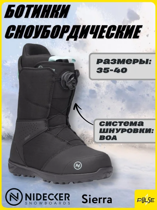 Nidecker Ботинки для сноуборда Sierra W Black (US 6,5), черный