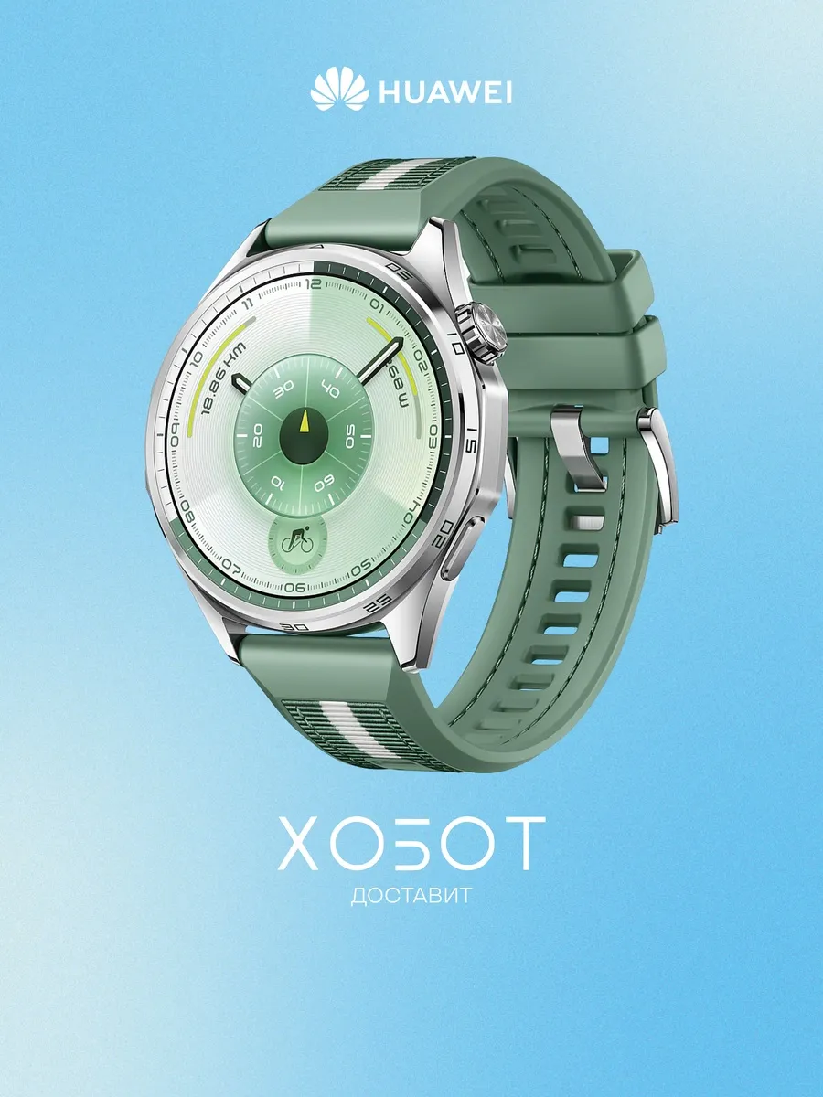 Смарт-часы Watch GT 6 46 мм Green (55020FWD) Huawei 555006759 купить за 18 329 ₽ в интернет‑магазине Wildberries