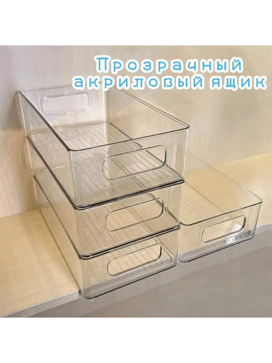 Ящик для хранения 23x13x6.7 см: Прозрачный, 3 шт.