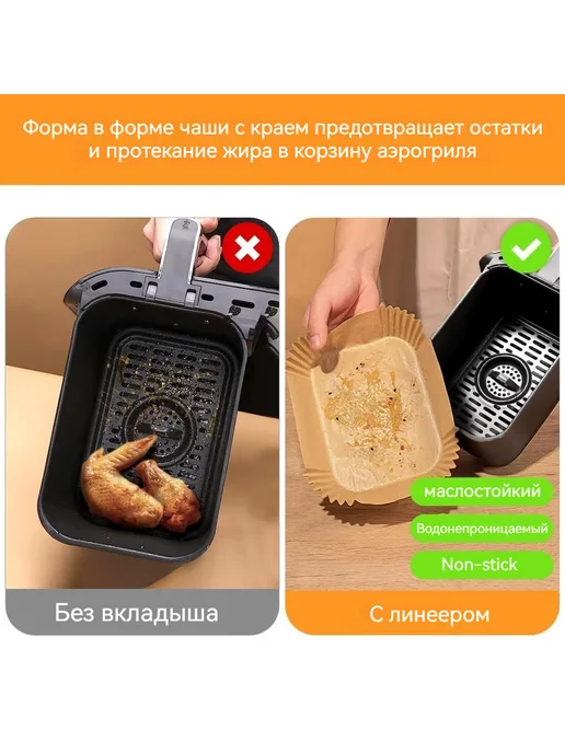 Пергаментная форма для аэрогриля 100 штук, 100 шт, фото 3
