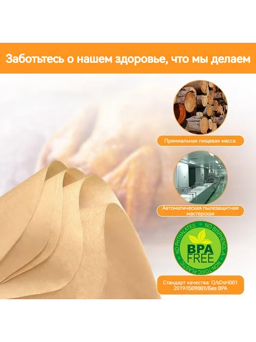 Пергаментная форма для аэрогриля 100 штук, 100 шт, фото 4