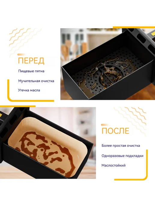 Пергаментная форма для аэрогриля 100 штук, 100 шт, фото 5