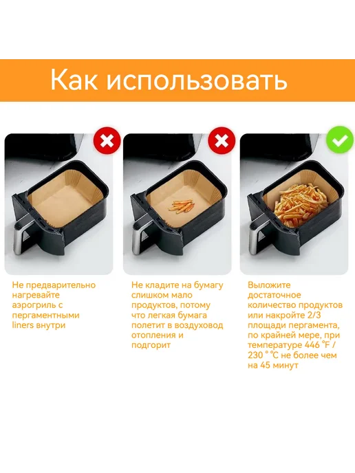 Пергаментная форма для аэрогриля 100 штук, 100 шт, фото 6