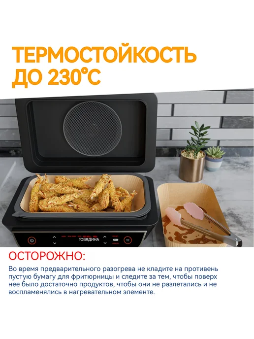 Пергаментная форма для аэрогриля 100 штук, 100 шт, фото 7