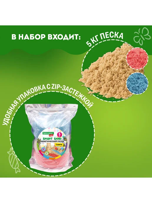 Brauberg Песок для лепки кинетический 3 цвета 5000 г пакет 666007, 3 цв., 5 кг, фото 3