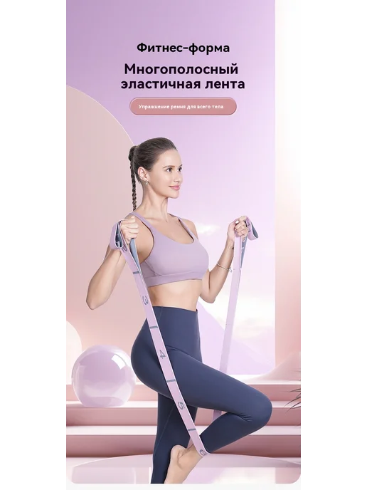 Йога тренировочная эластичная лента, вариант, фото 8
