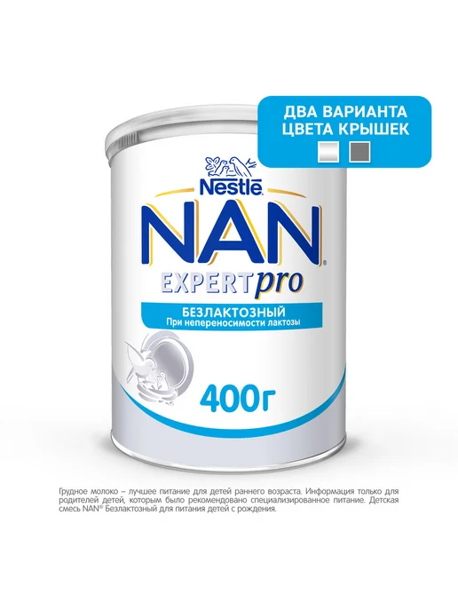 NAN НАН ExpertPro, безлактозный, с рождения, 400г 6 шт, 400 г, 6 шт, фото 2
