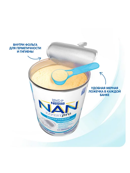 NAN НАН ExpertPro, безлактозный, с рождения, 400г 6 шт, 400 г, 6 шт, фото 3