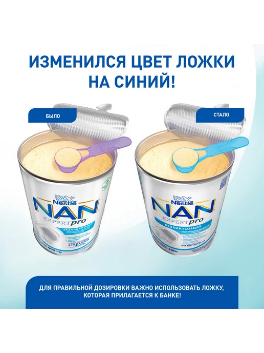 NAN НАН ExpertPro, безлактозный, с рождения, 400г 6 шт, 400 г, 6 шт, фото 4