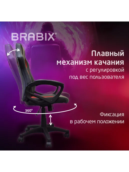 BRABIX Кресло компьютерное Rider EX-544 экокожа черная ткань красна, черный, фото 7