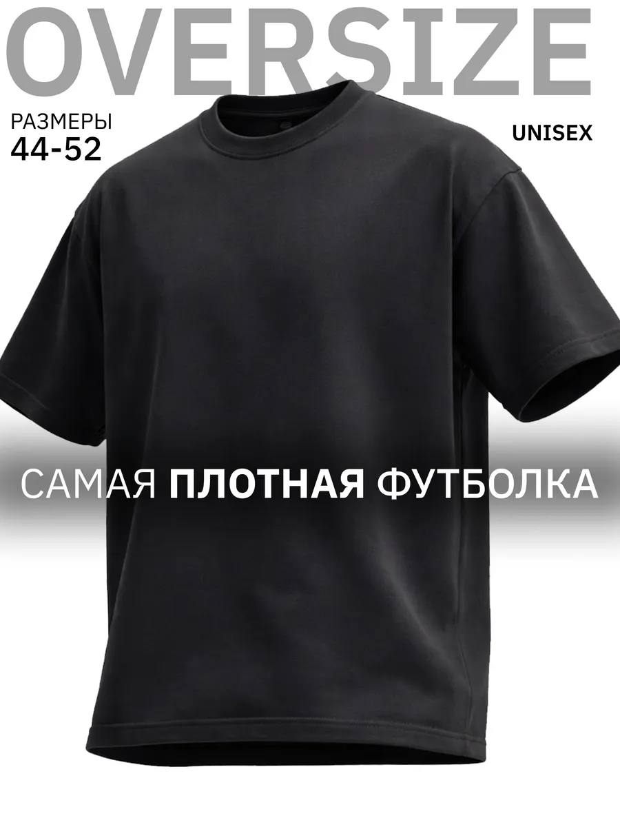 Футболка однотонная базовая хлопковая