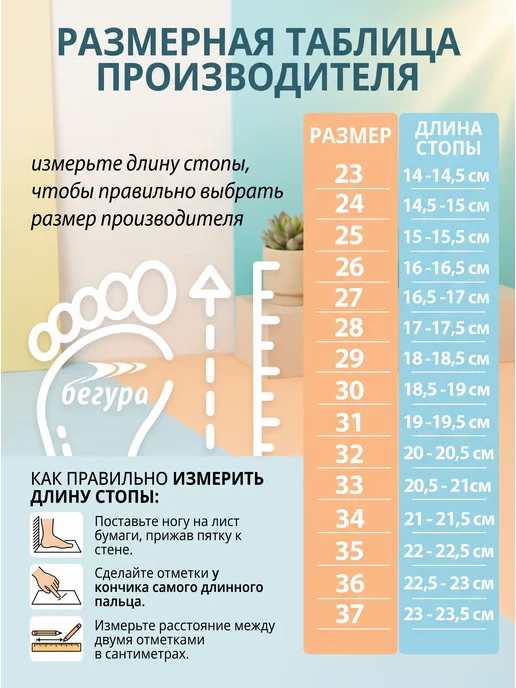 Бегура Чешки, белый, фото 5