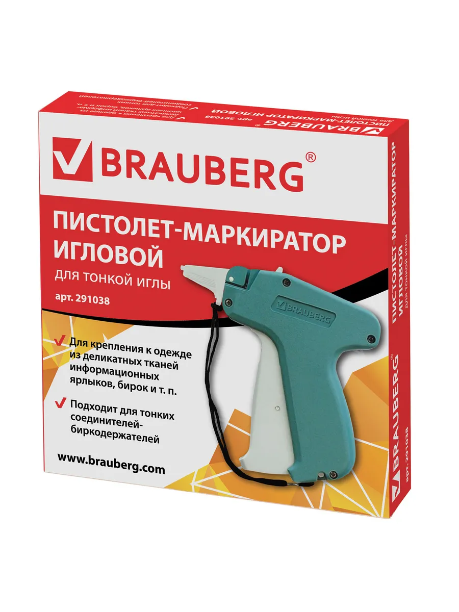 Пистолет-маркиратор игловой тонкая игла 291038