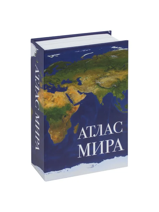 Brauberg 1шт. Сейф-книга "Атлас мира", 55х115х180 мм, ключевой замок, 115x180 мм, фото 4
