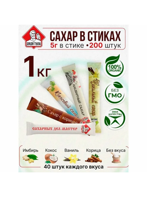 ДЯДЯ ТУЛА Сахар порционный микс вкусов в стиках ваниль имбирь кокос ко, вариант, фото 3