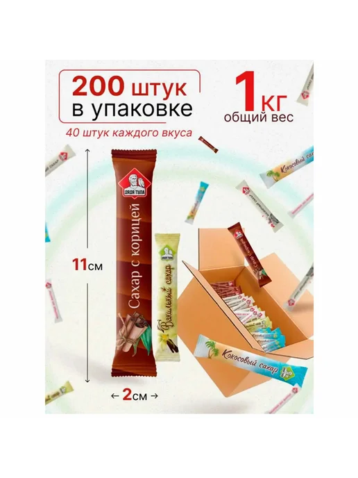 ДЯДЯ ТУЛА Сахар порционный микс вкусов в стиках ваниль имбирь кокос ко, вариант, фото 4