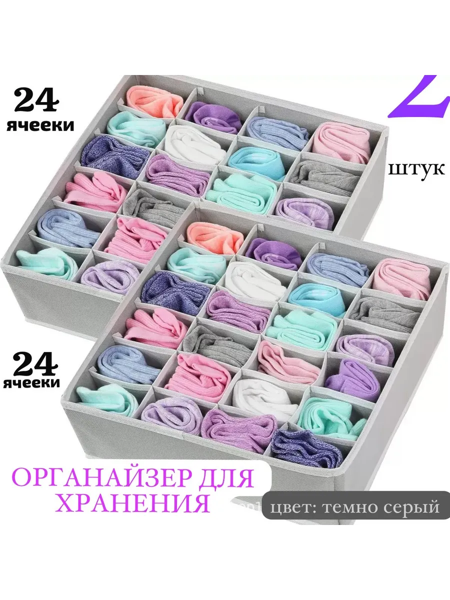 Коробок для хранения 2шт