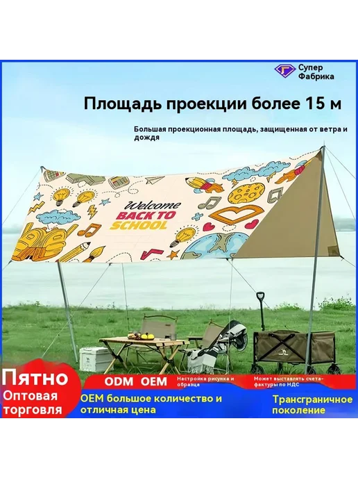 Палатка 3*4 м Палатка, 3x4 м, фото 2