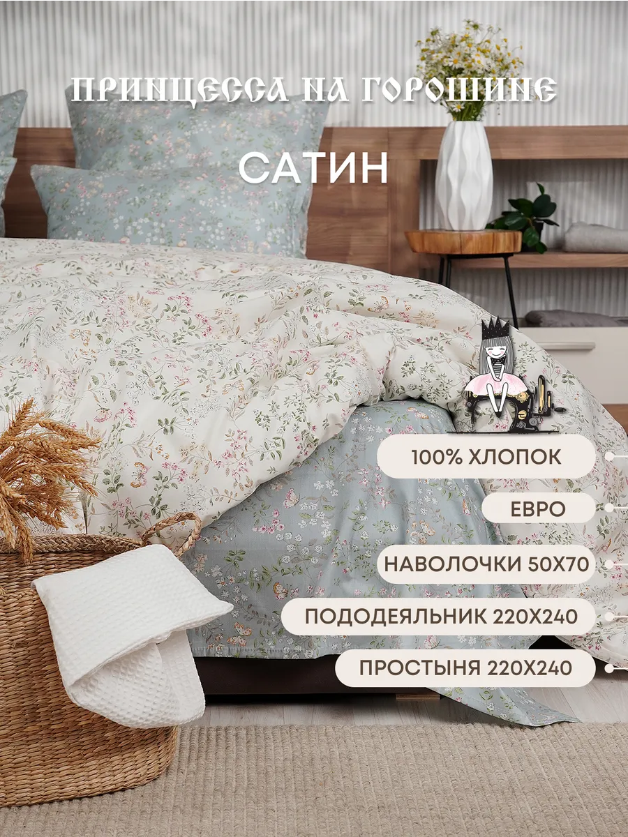 Постельное бельё Евро Сатин 100% хлопок с наволочками 50х70