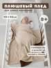 бежевый, коричневый